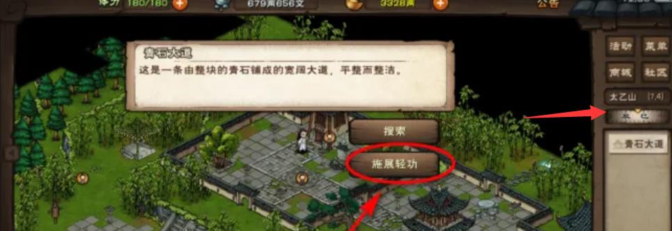 烟雨江湖太乙观星塔怎么进？