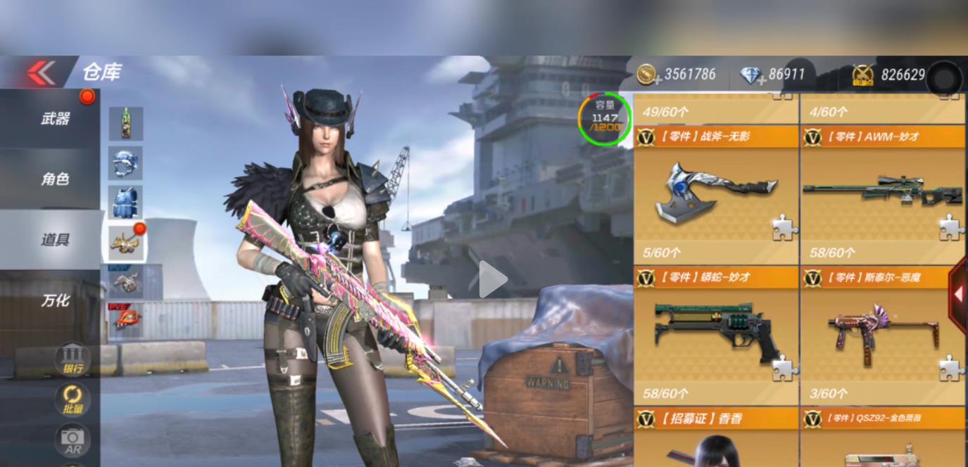 穿越火线：枪战王者妙才多少碎片合成？