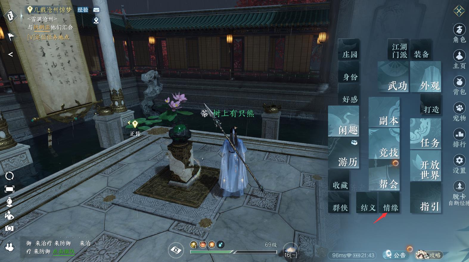 逆水寒能结婚吗