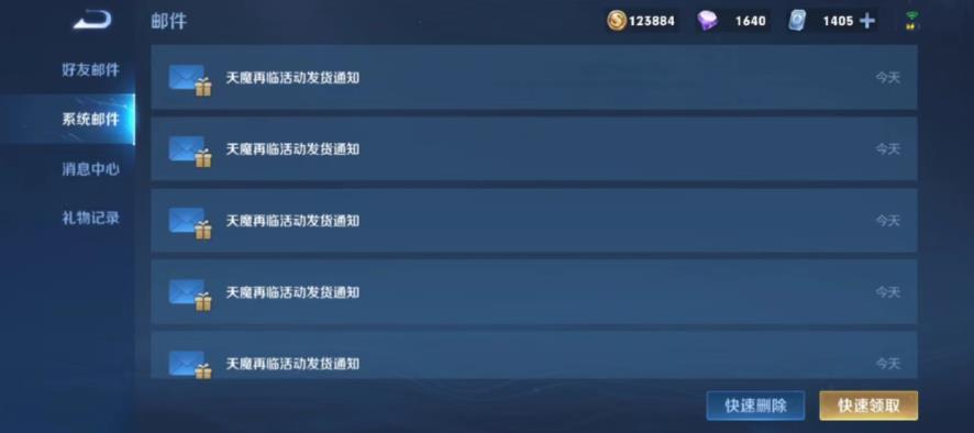 王者荣耀S32海月新皮肤买了怎么没有？