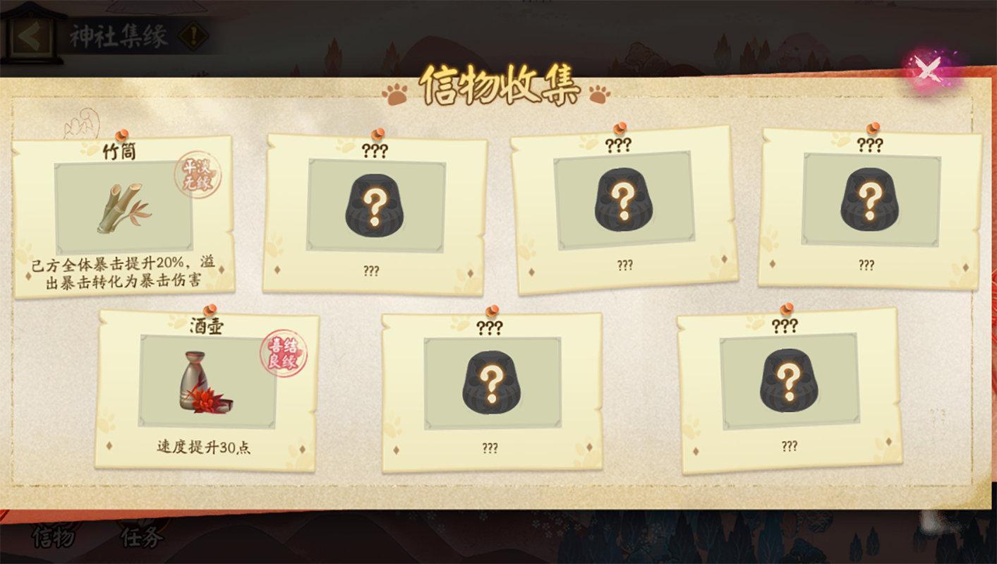 阴阳师广集良缘怎么获得？