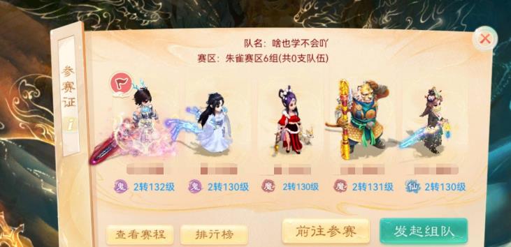 大话女人队伍咋克制