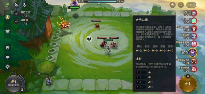 金铲铲斗魂竞技场有利息吗