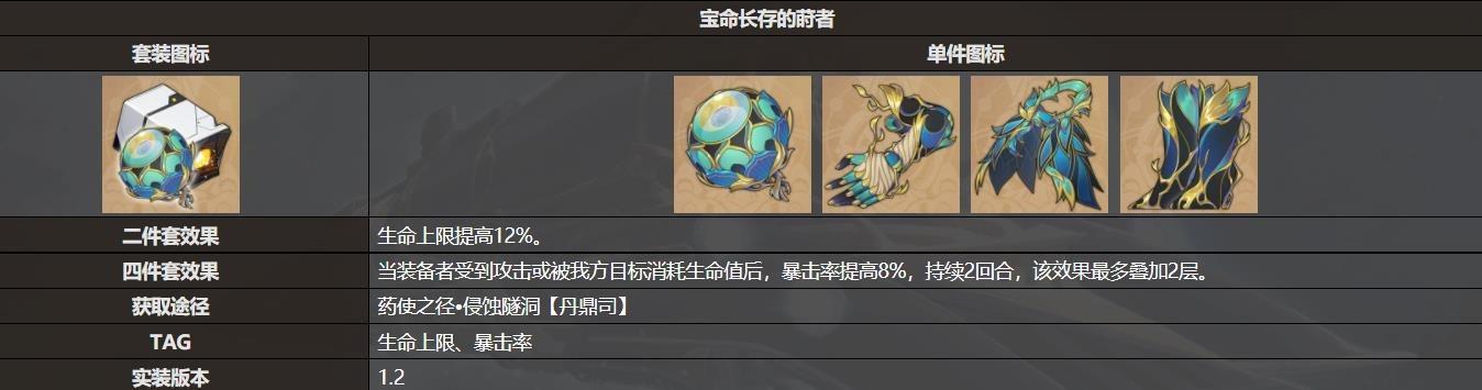 星穹铁道保命长存的莳者在哪？