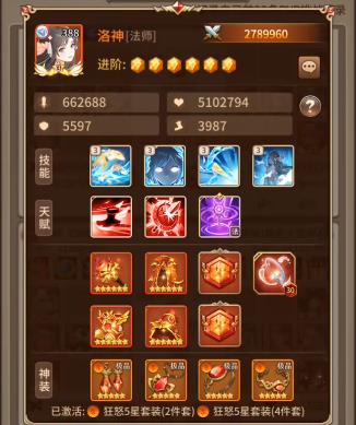 闪烁之光五风阵容推荐什么?