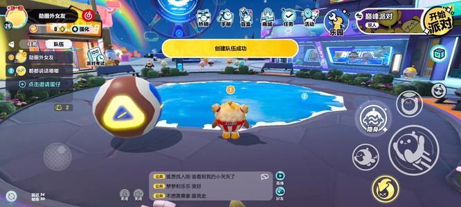 蛋仔派对非法组队是什么意思？