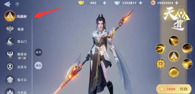 梦幻新诛仙天道府好不好