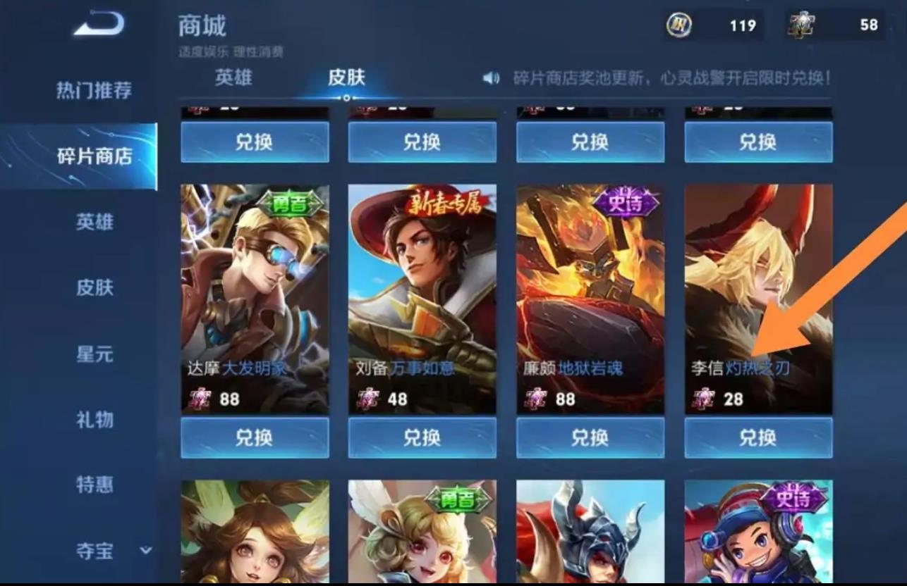 王者荣耀S32灼热之刃怎么免费获得？