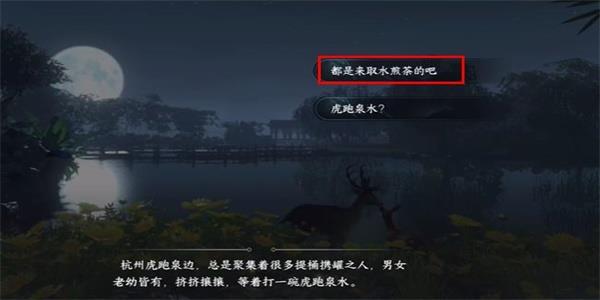 逆水寒游历何处无茶怎么选？