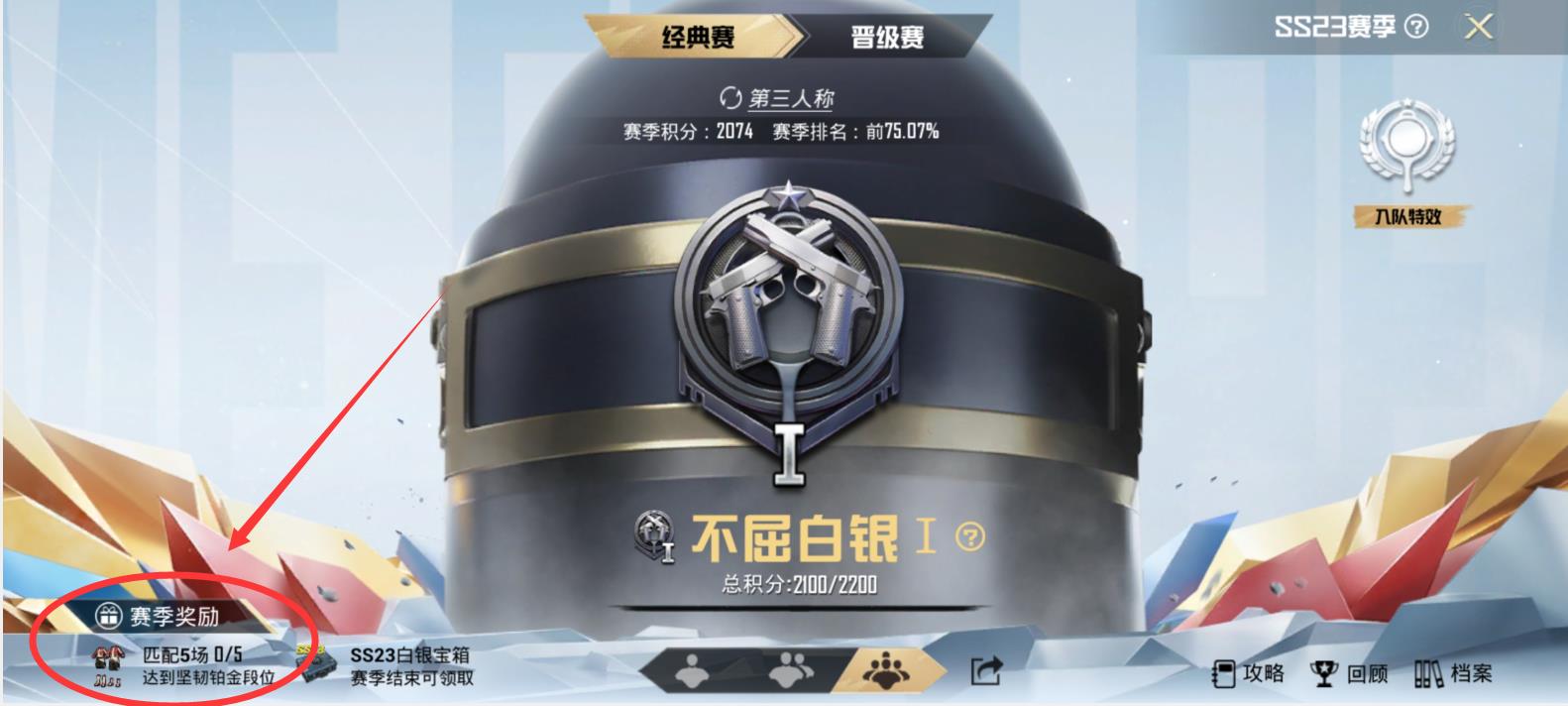 和平精英23赛季特训服什么时候出？