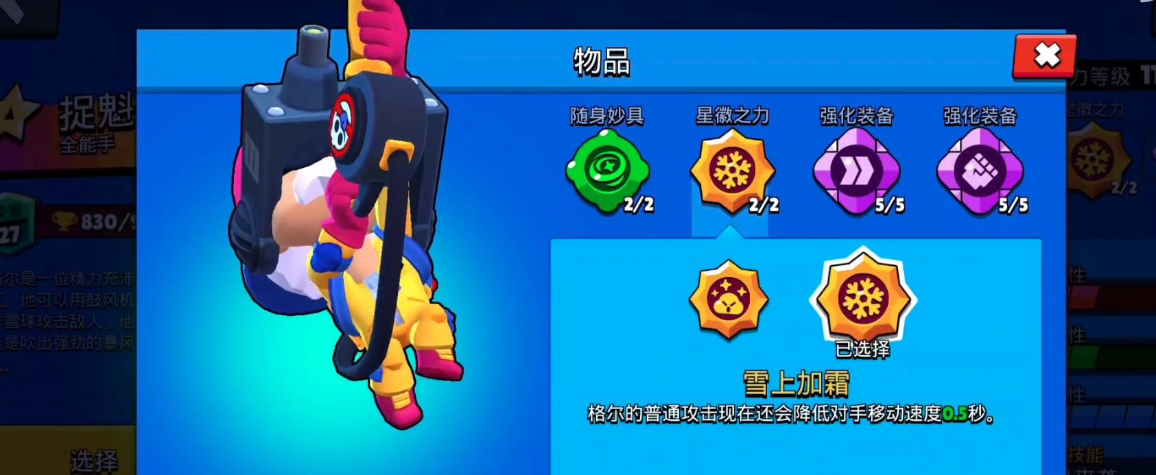 荒野乱斗格尔星辉雪上加霜好用吗