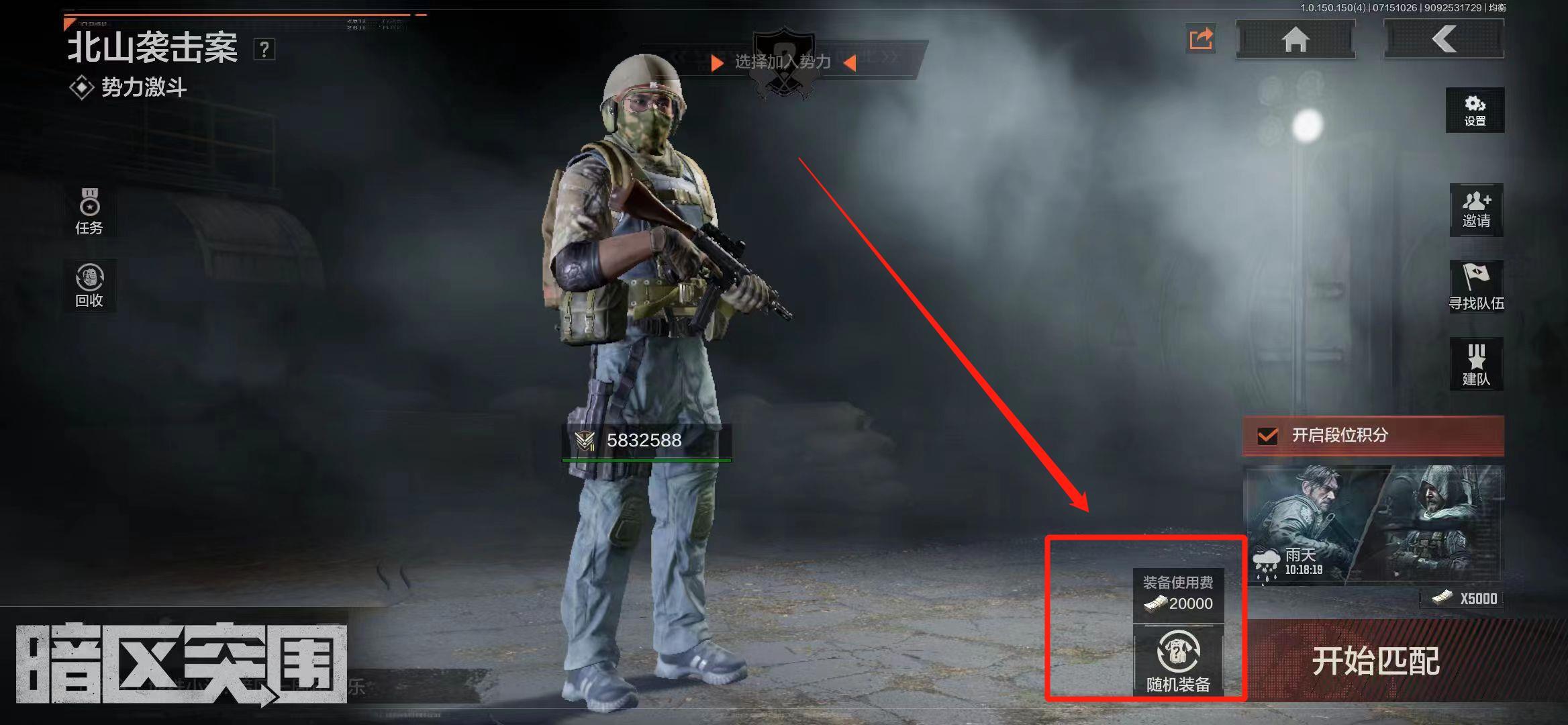 暗区突围进阶套装卷有什么用？