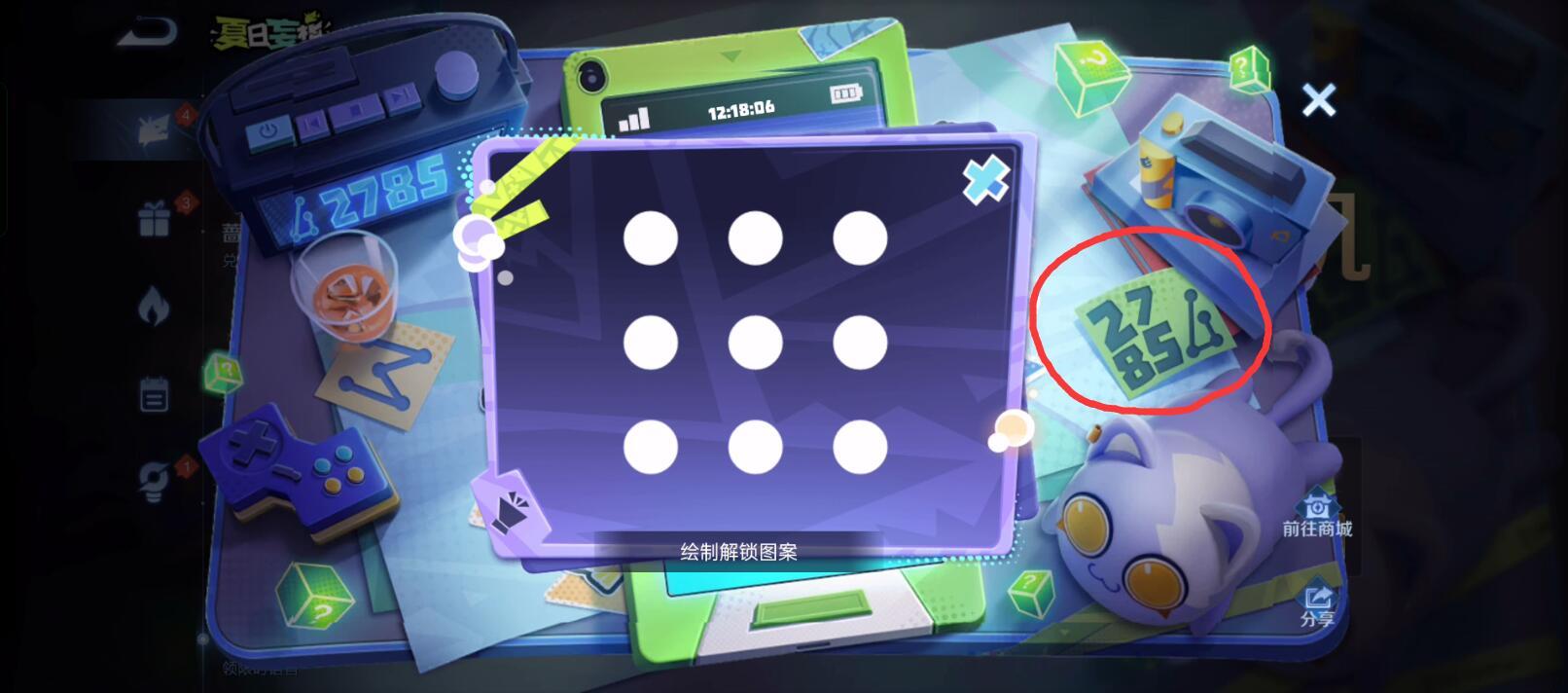 王者荣耀S32活动解开密码怎么解除？