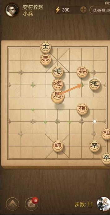 天天象棋残局229关破解方法是什么？