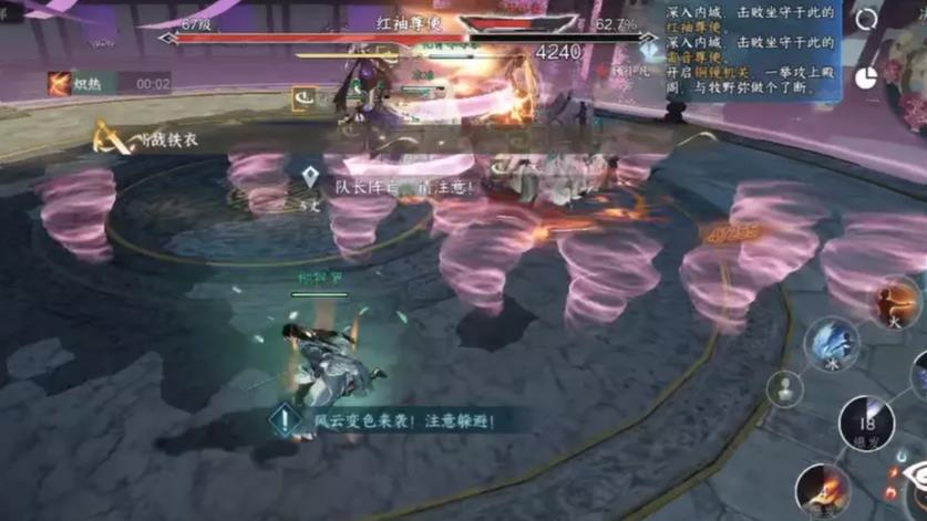 逆水寒红袖尊使狂暴技能怎么躲？