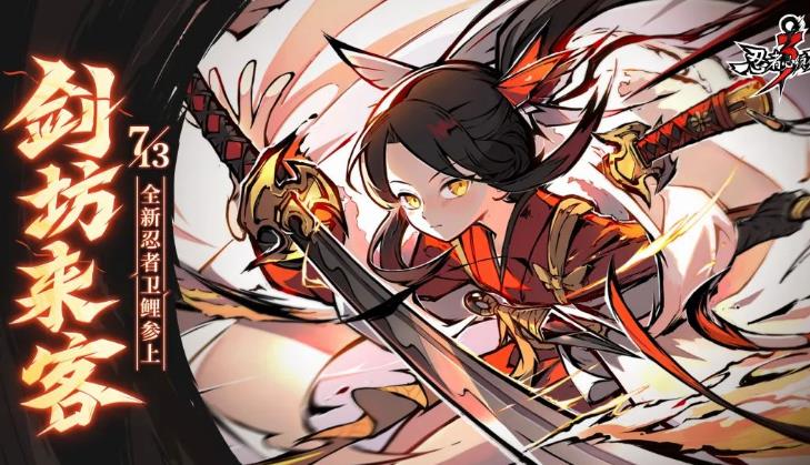 忍者必须死卫鲤强吗？