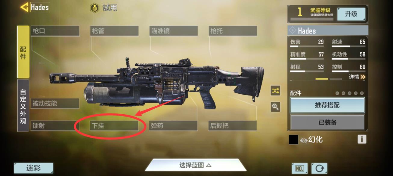 使命召唤枪挂心跳感应器怎么用?