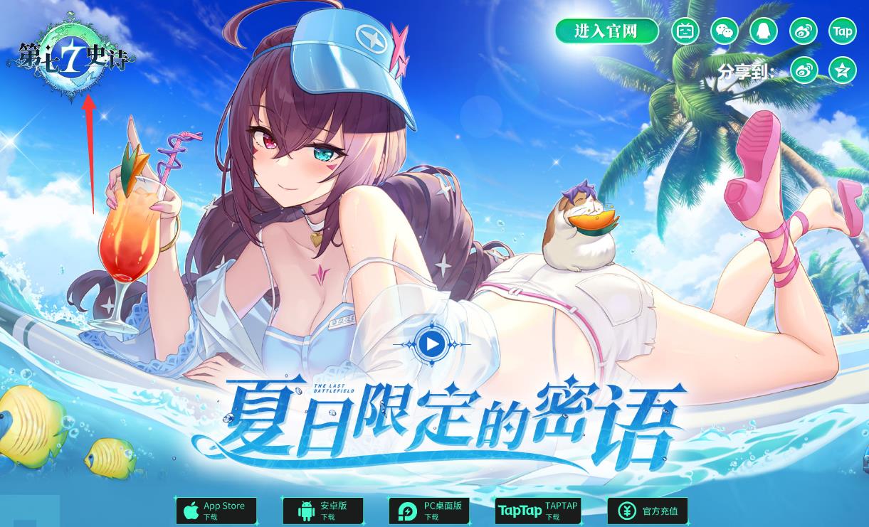 第七史诗简称是什么