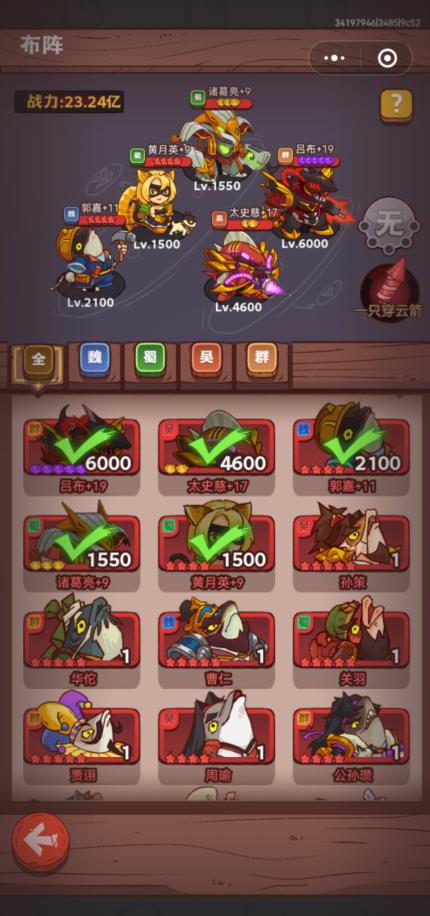 咸鱼之王1号位是哪一个？