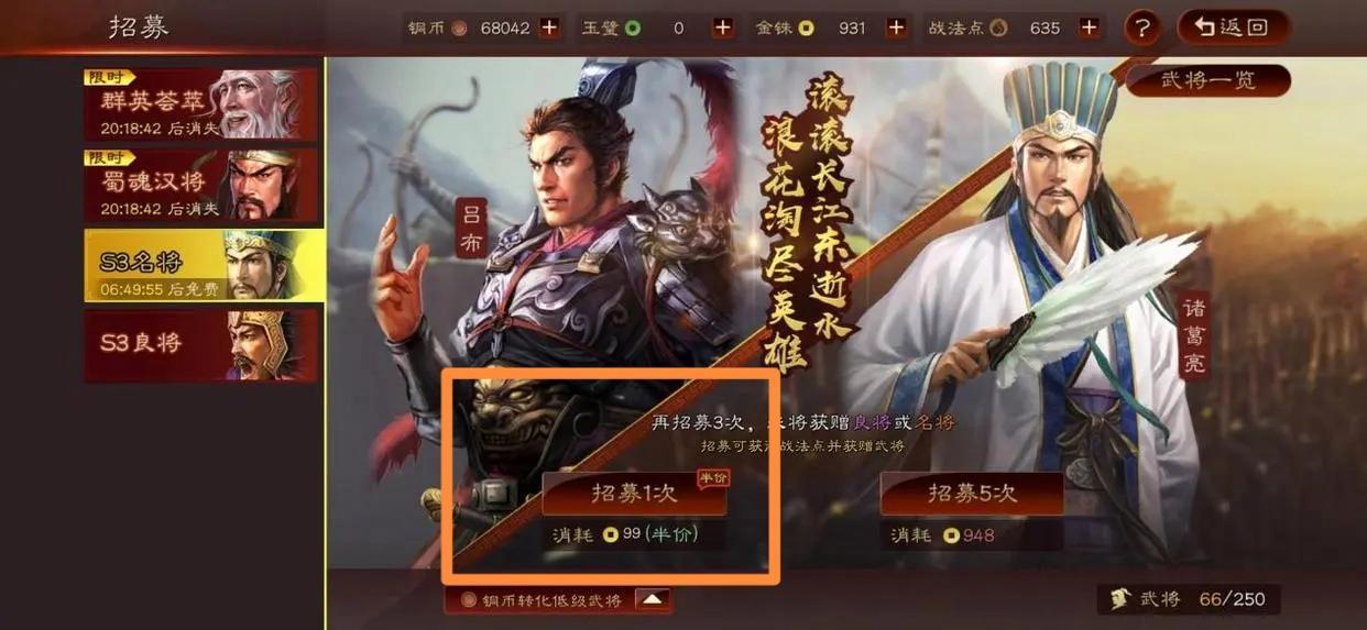 三国志战略版要不要抽半价？