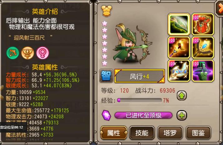 小冰冰传奇再面战神怎么打？