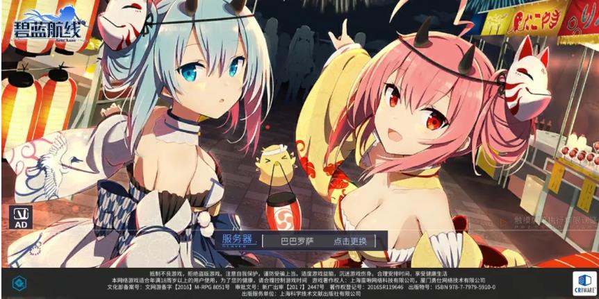 碧蓝航线指挥官是不是幕后boss