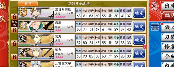 刀剑乱舞怎么锁定刀男?