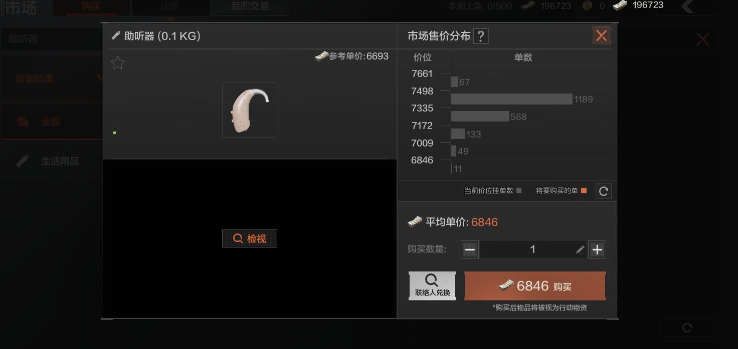 暗区突围跑商推荐跑什么？