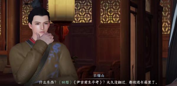 逆水寒万古铭心吕府在哪？