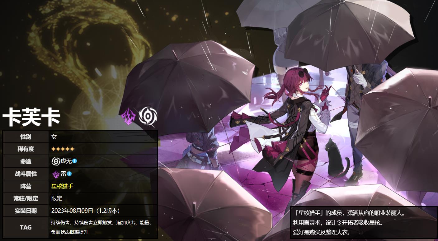 星穹铁道卡芙卡建议抽吗