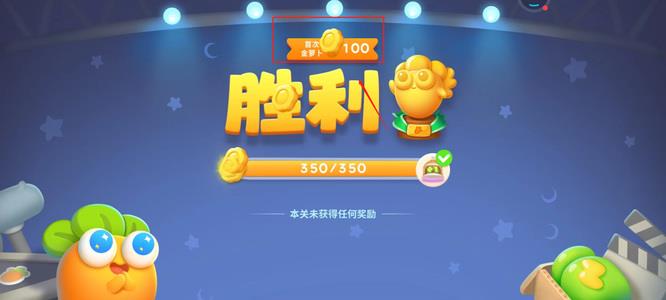 保卫萝卜4超燃对决限定时间获取更多的金币怎么过关