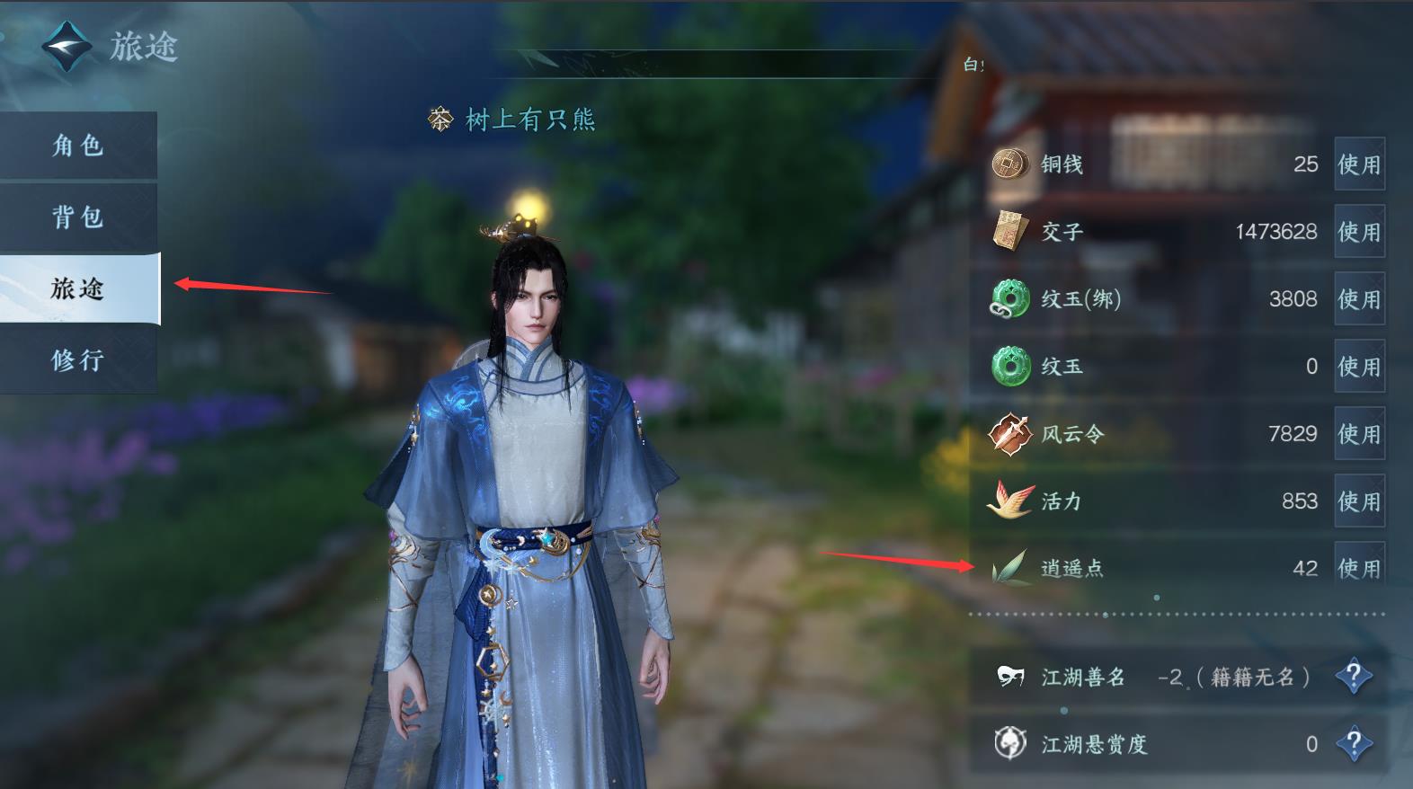 逆水寒一往情深闪词怎么获得？