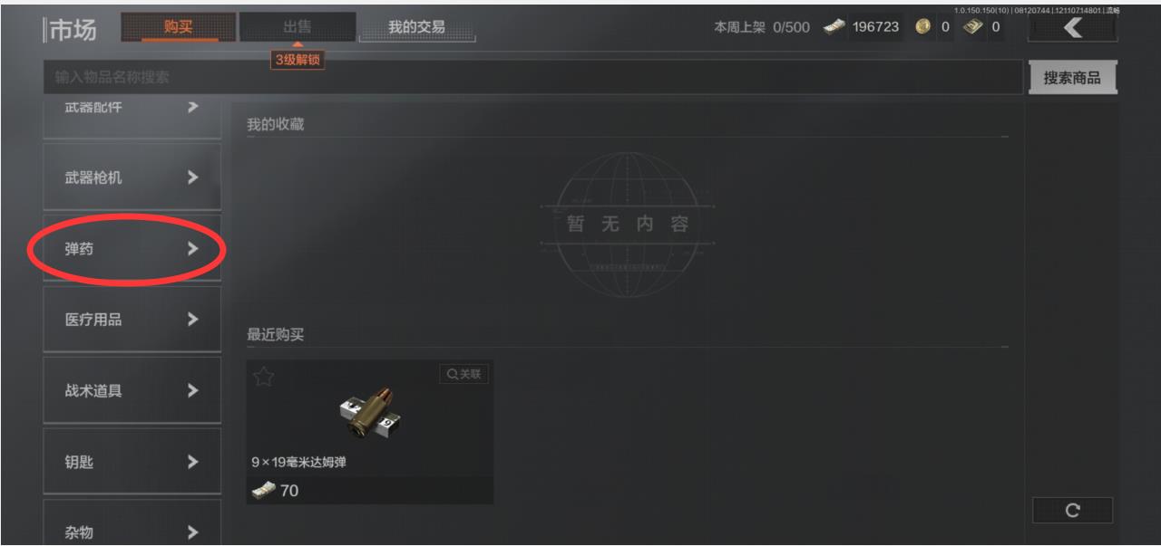 暗区突围适合达姆弹的枪有什么？