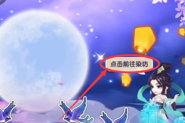 造梦西游ol紫色怎么调配?