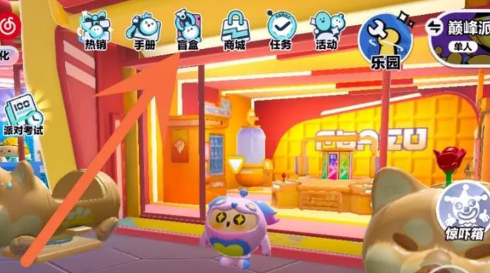 蛋仔派对如何白嫖获得皮肤？