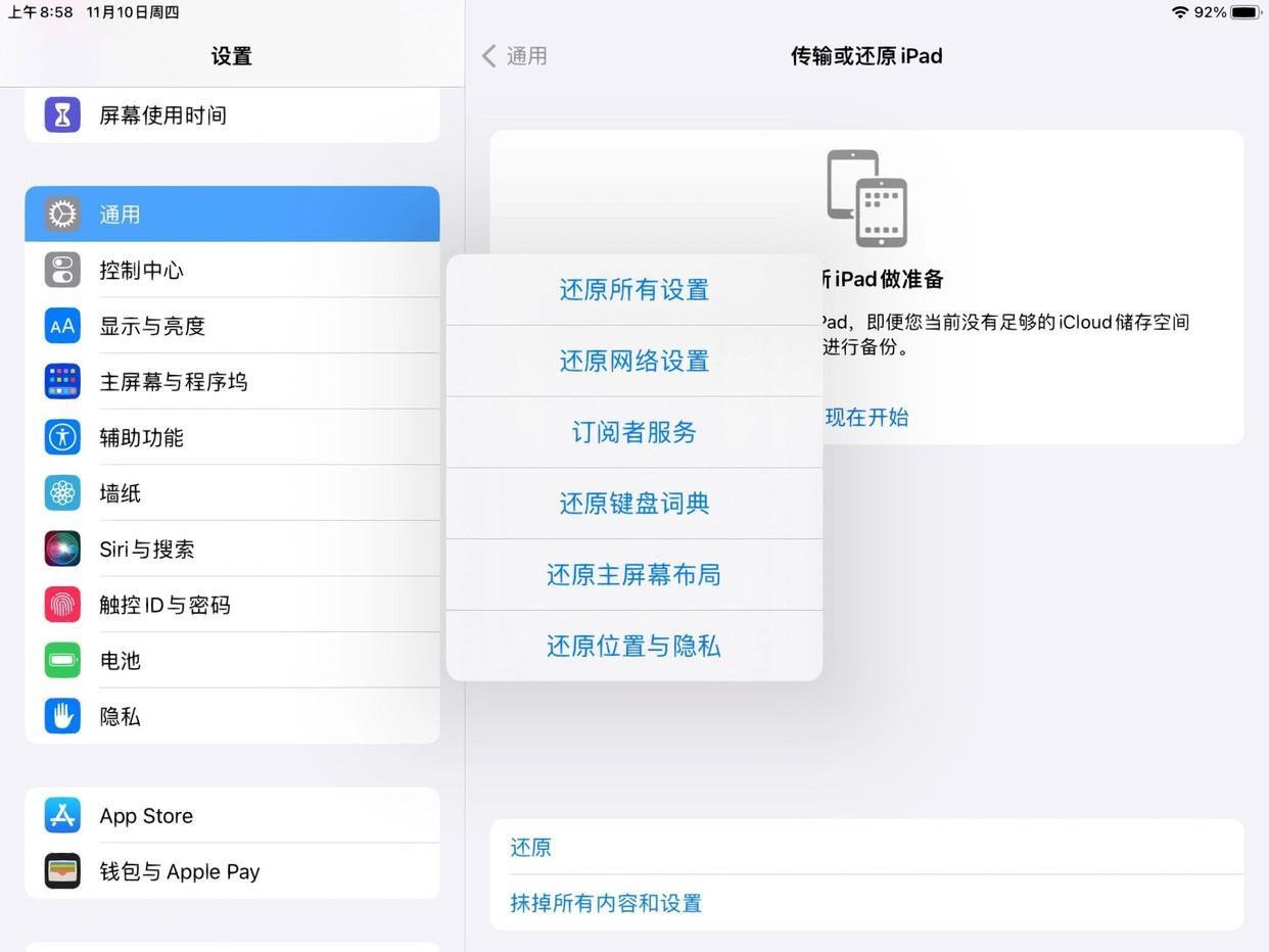 碧蓝航线ipad打不开怎么办？