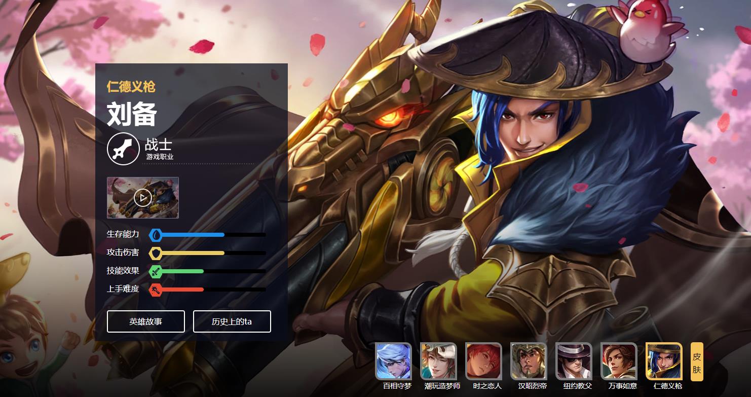 王者荣耀S32还会出三国英雄吗?