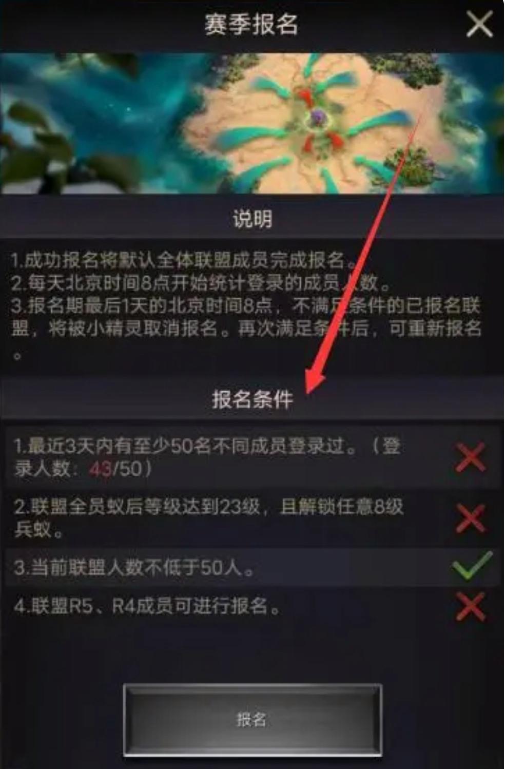 小小蚁国海岛征召范围是什么