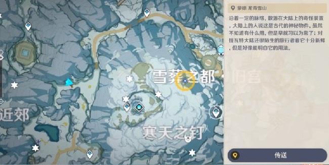 原神3.8雪山迷踪山顶怎么去？