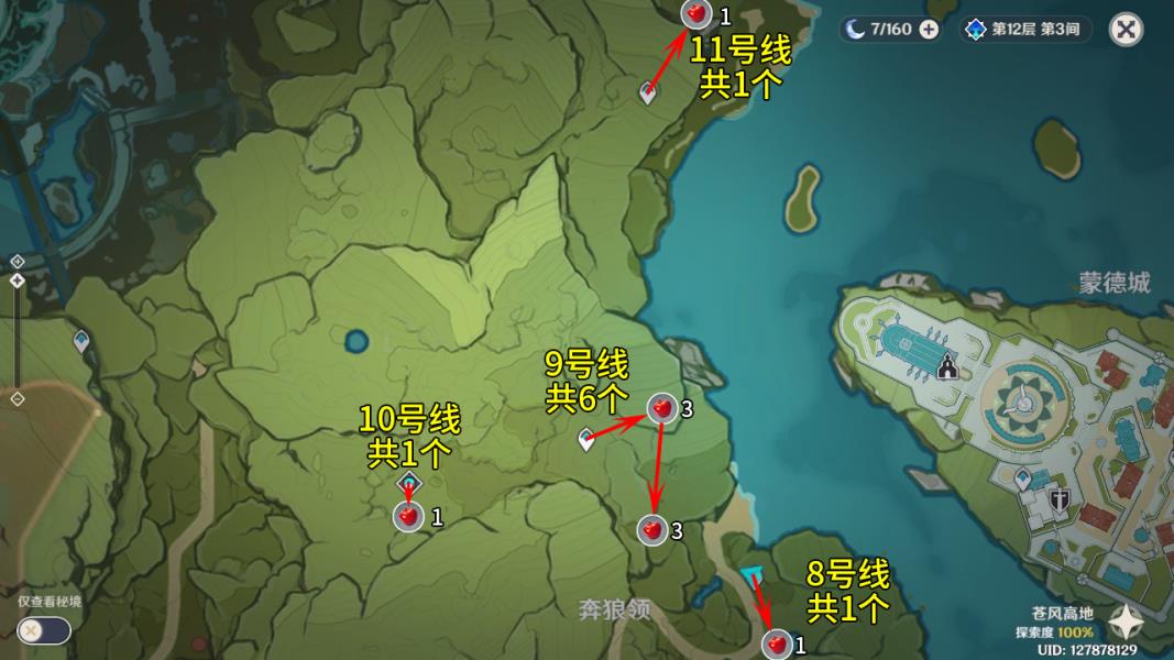 原神苹果在哪里收集？