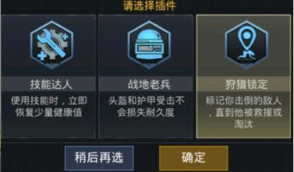 和平精英时空魅影决策用什么配件好