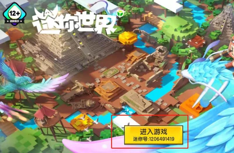 迷你世界怎么免费获得头像框？