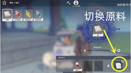 原神3.8红染料在哪里获得？