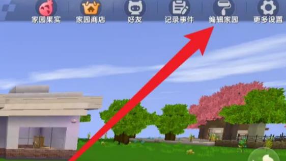 迷你世界怎么把我的家园重置？