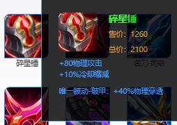 王者s32克制不祥征兆的装备是什么？