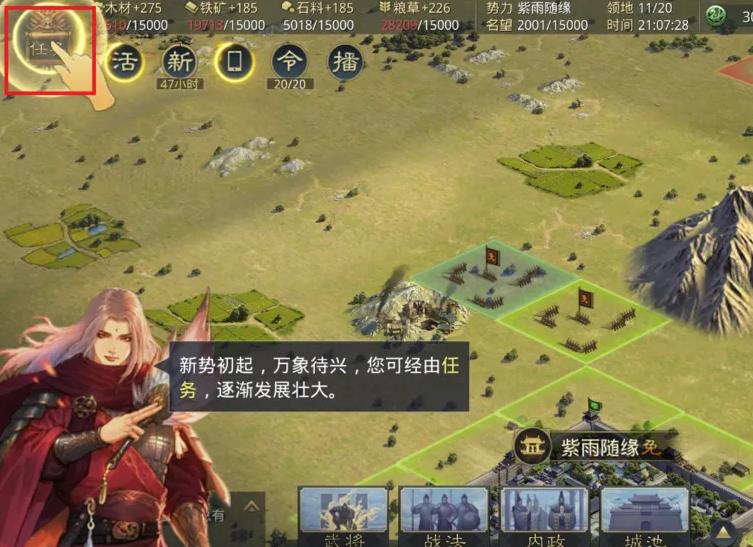 率土之滨个人奖励在哪领