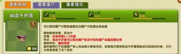 植物大战僵尸噜噜噜不死之身的植物有哪些？