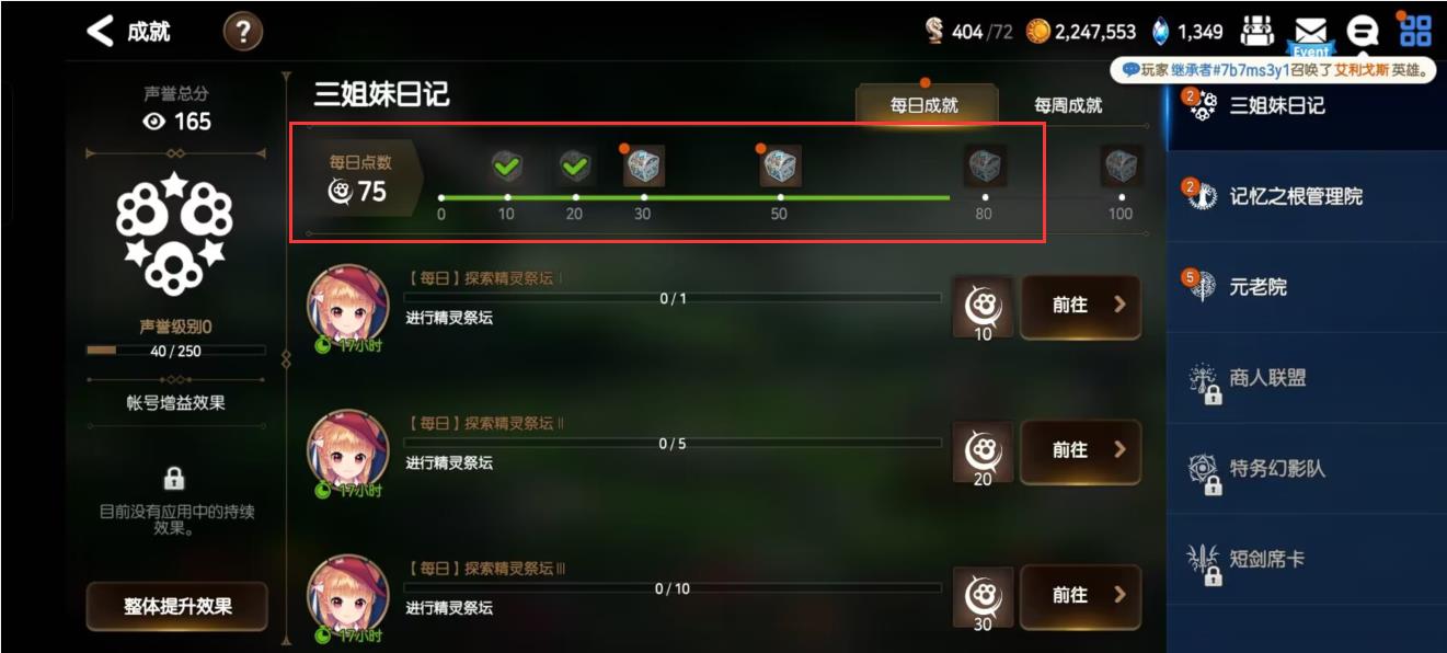 第七史诗每日几点刷新