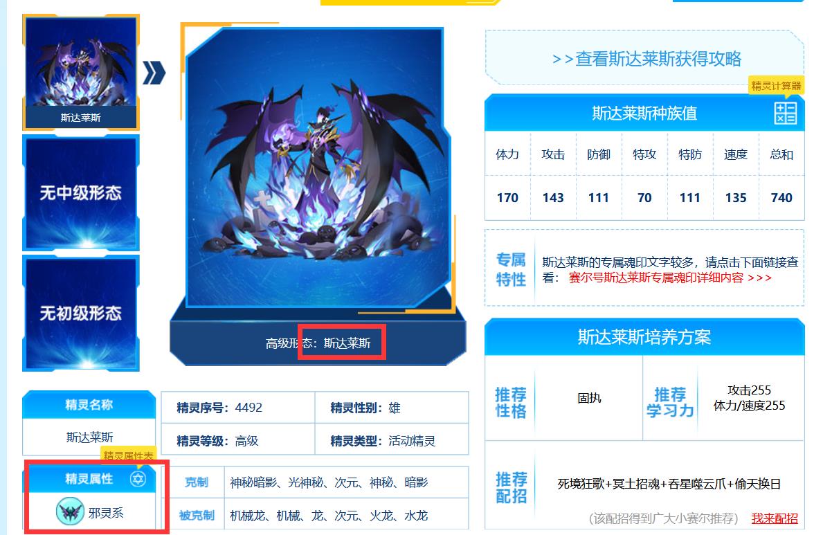 赛尔号圣霆雷伊影蝠打法是什么?