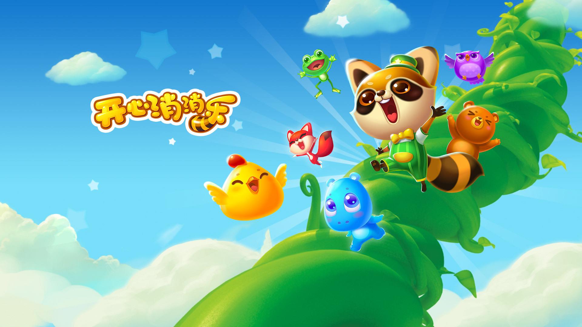 消消乐一共多少关